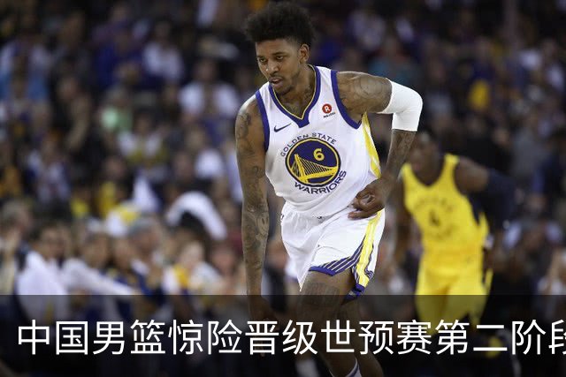 中国男篮惊险晋级世预赛第二阶段 杨瀚森表现低于预期
