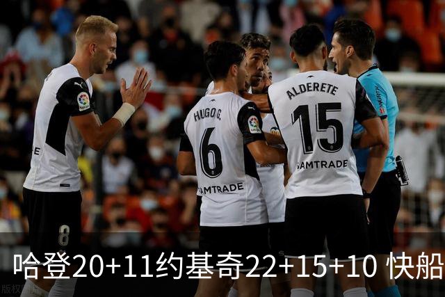 哈登20+11约基奇22+15+10 快船力克完全体掘金