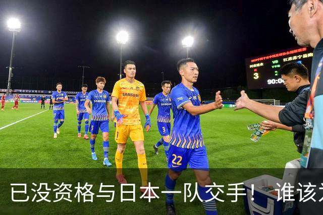 已没资格与日本一队交手！ 谁该为中国男篮买单？
